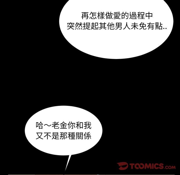 隔壁老金第12话