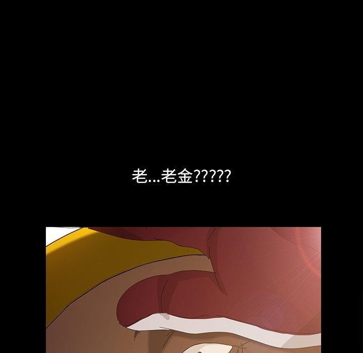 隔壁老金第12话