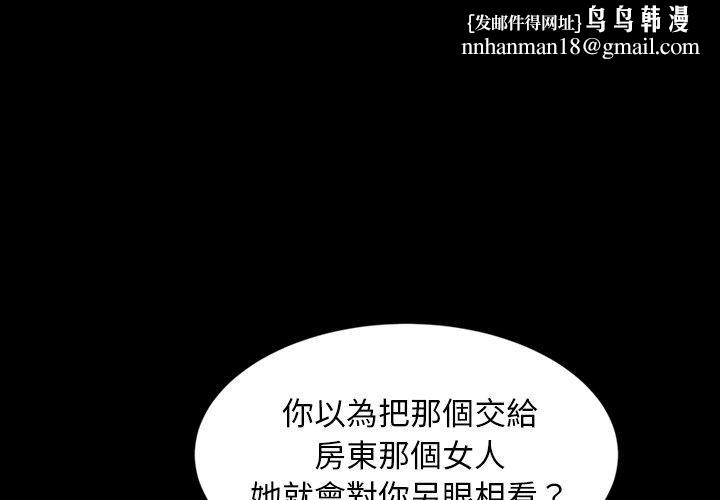 隔壁老金第19话