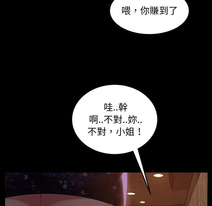 隔壁老金第25话