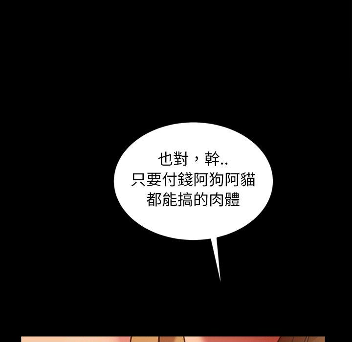 隔壁老金第32话