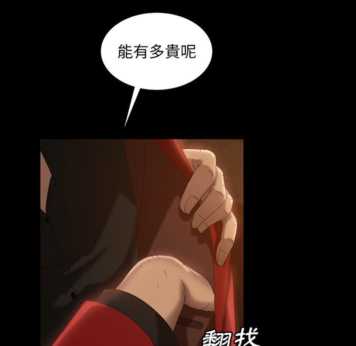 隔壁老金第32话