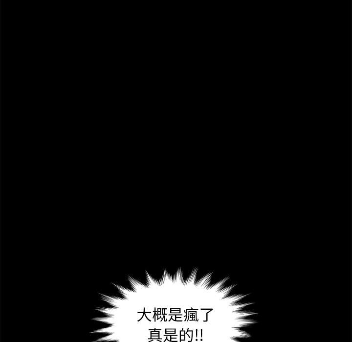 隔壁老金第42话