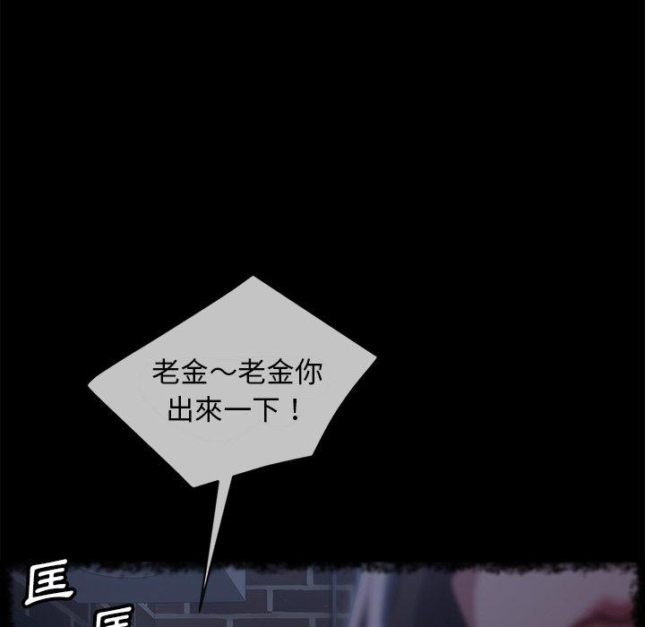 隔壁老金第42话