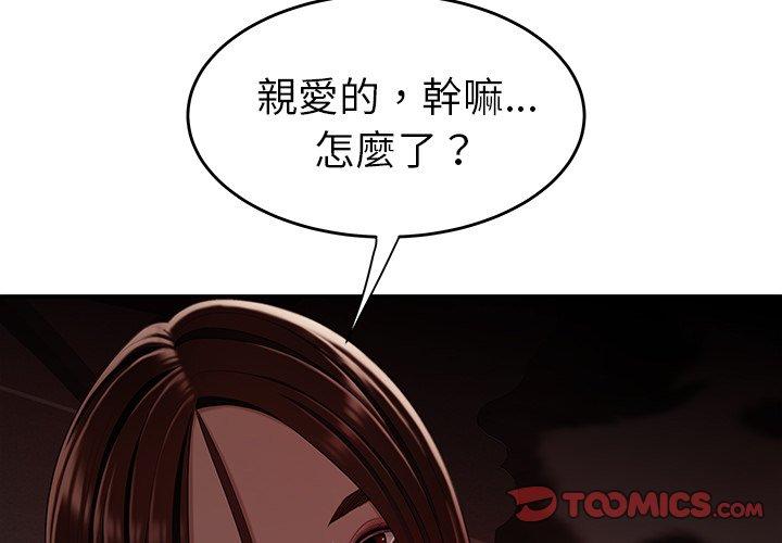 绝命陷阱第10话