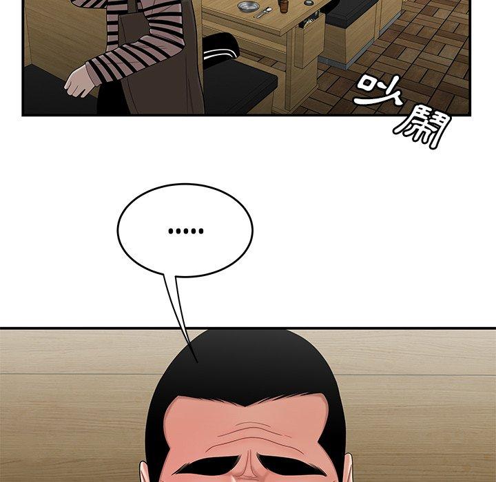 绝命陷阱第10话