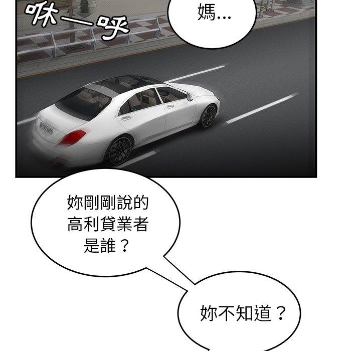 绝命陷阱第10话