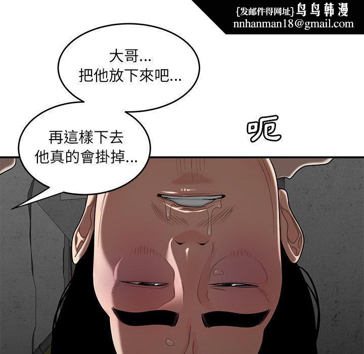 绝命陷阱第10话