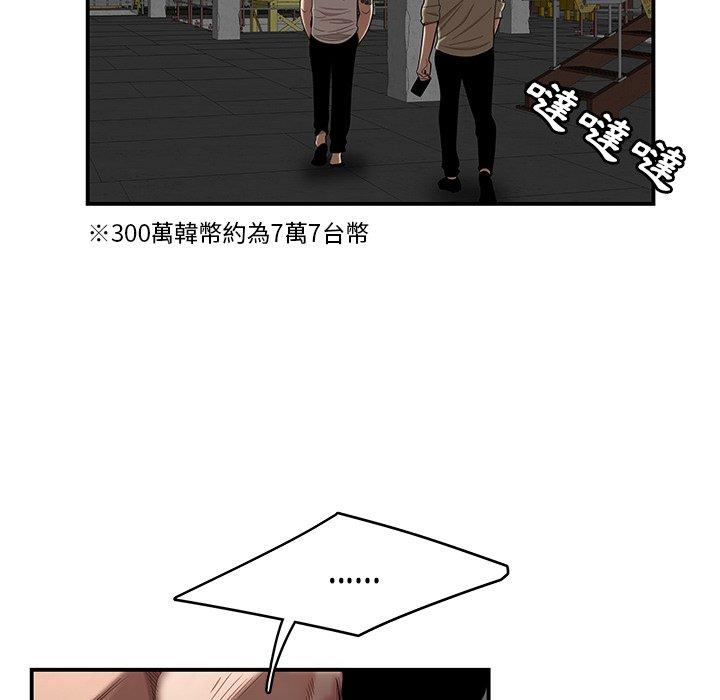 绝命陷阱第10话