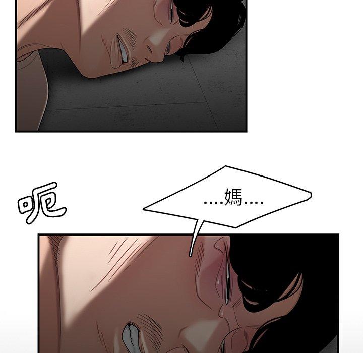 绝命陷阱第10话