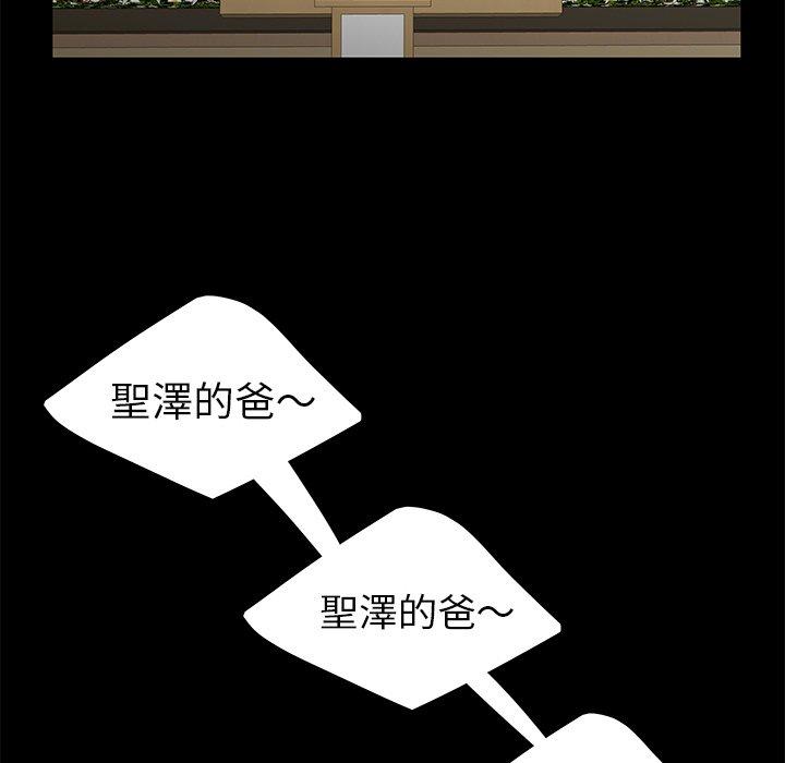 绝命陷阱第10话