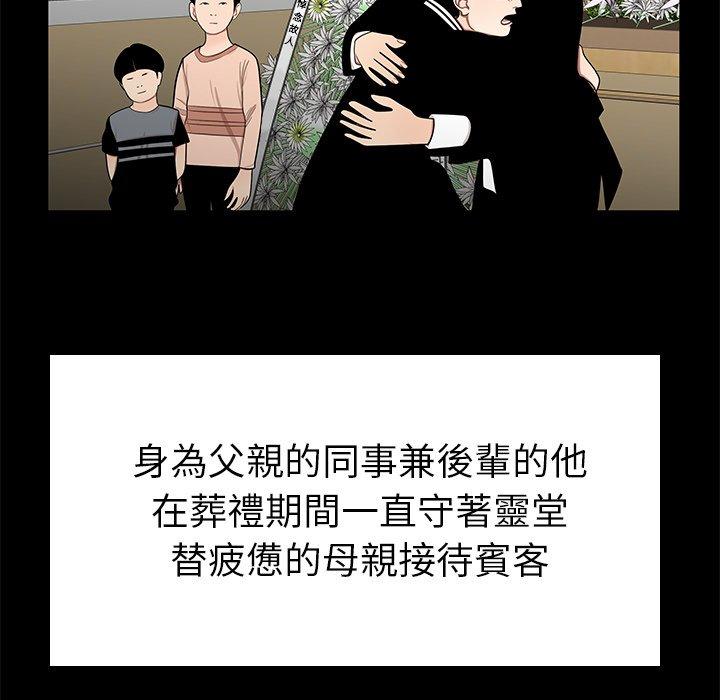 绝命陷阱第10话