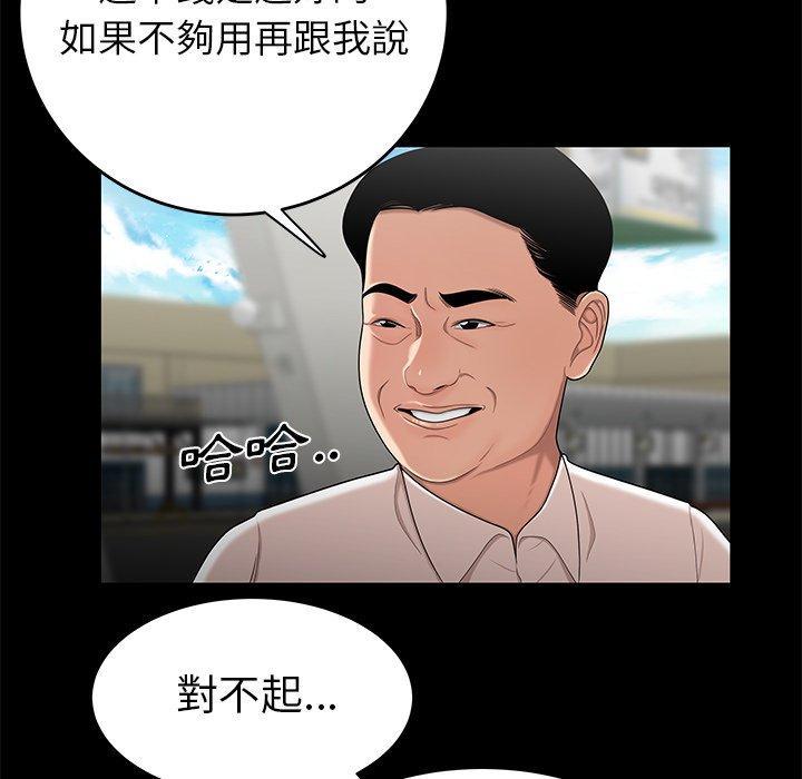 绝命陷阱第10话