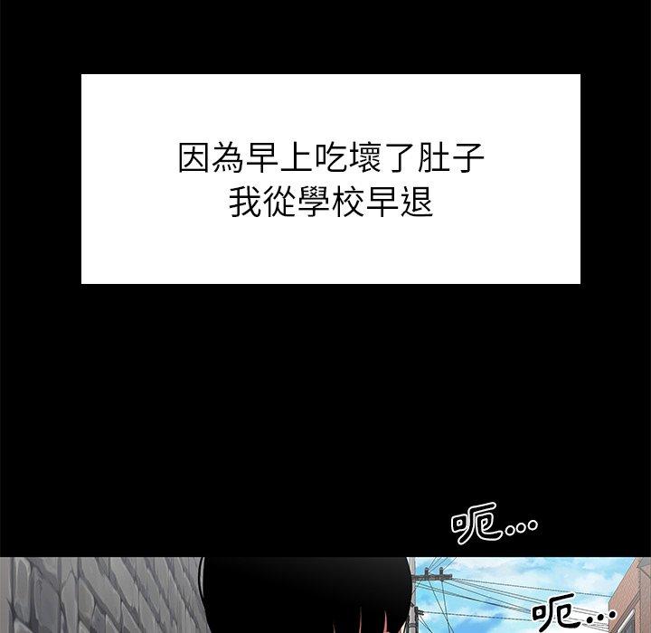 绝命陷阱第10话