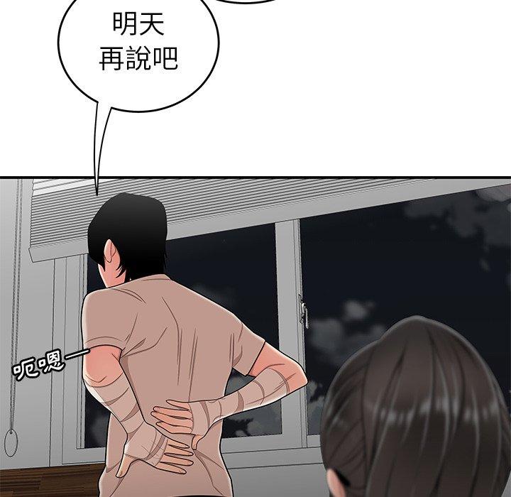 绝命陷阱第13话