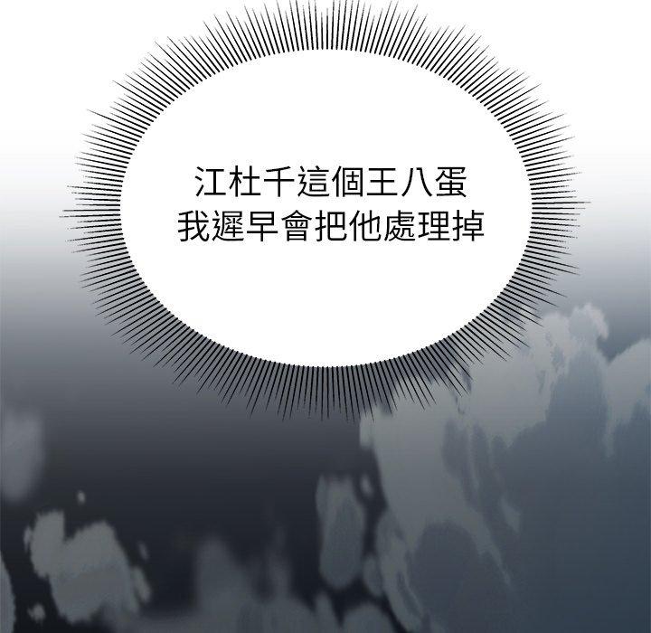 绝命陷阱第13话