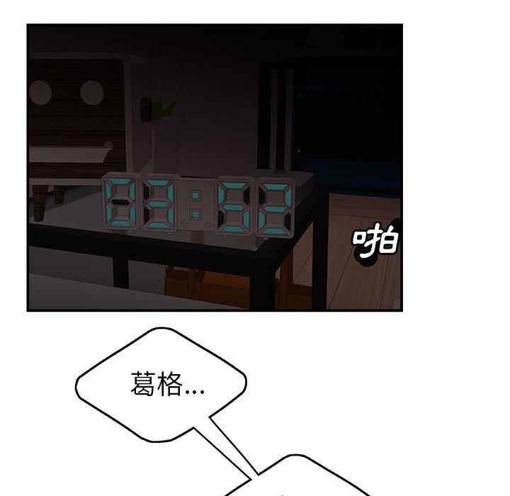 绝命陷阱第13话