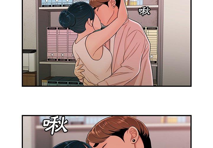 绝命陷阱第16话