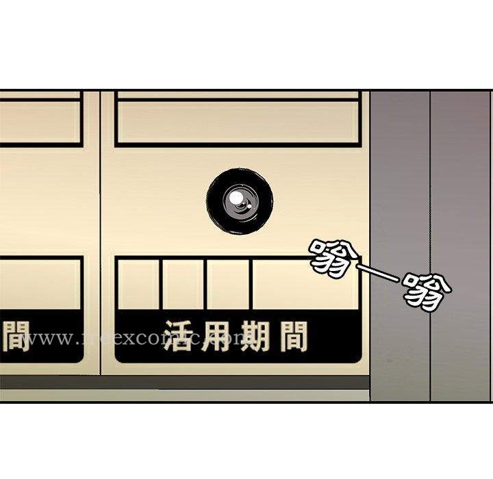 绝命陷阱第16话