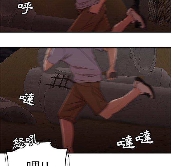 绝命陷阱第17话