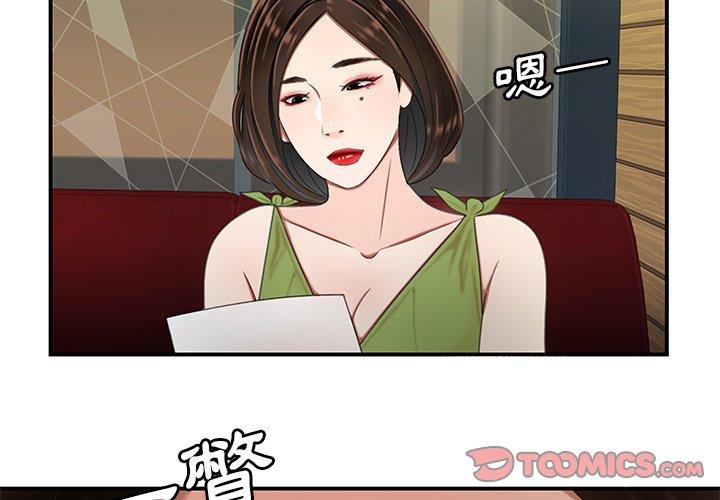 绝命陷阱第19话