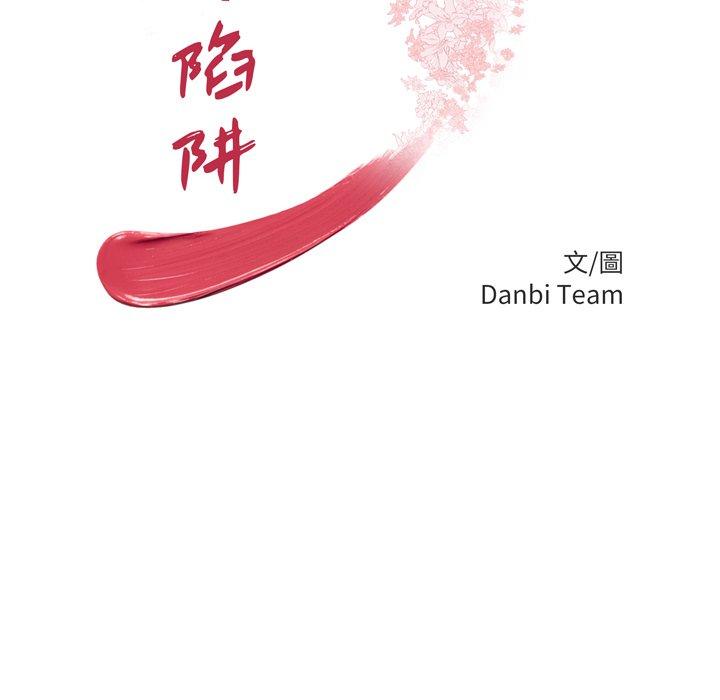 绝命陷阱第19话