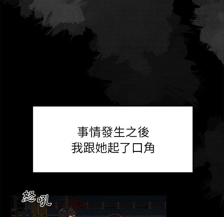 绝命陷阱第19话