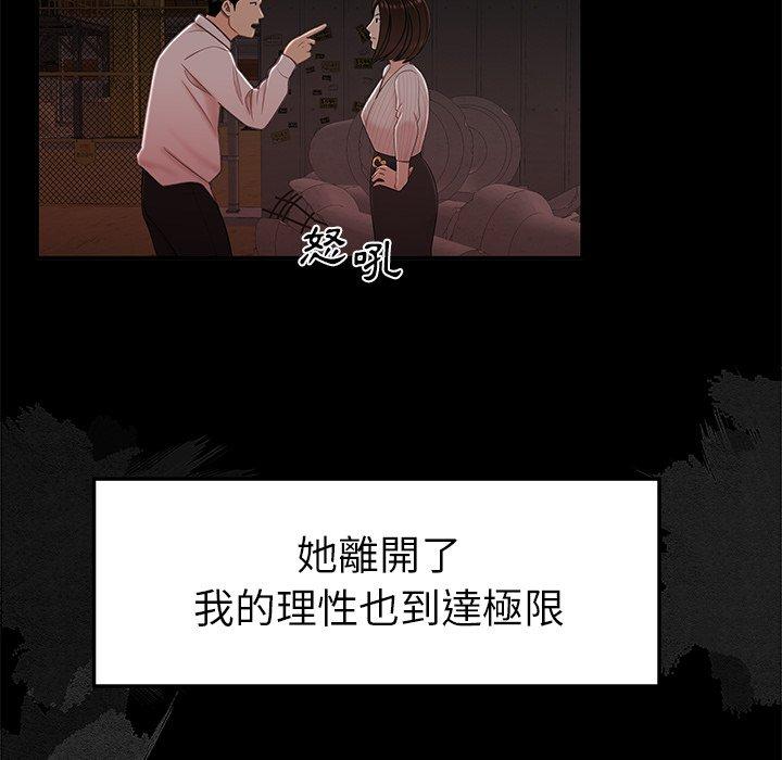 绝命陷阱第19话