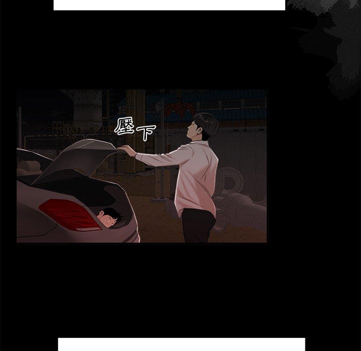 绝命陷阱第19话