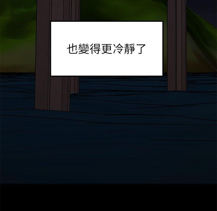 绝命陷阱第19话