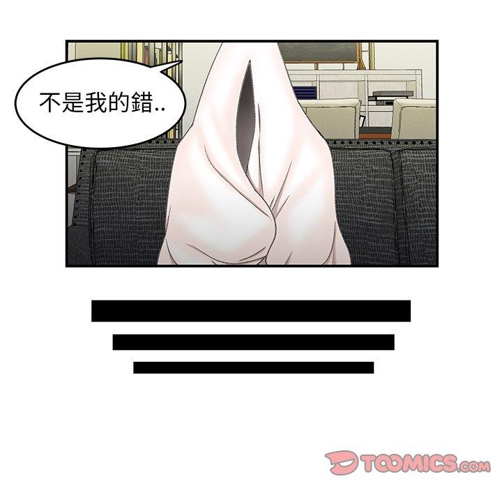 绝命陷阱第19话