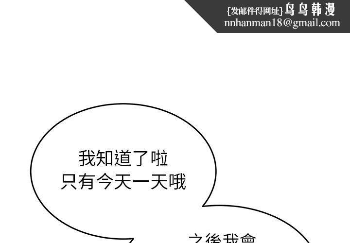 绝命陷阱第28话