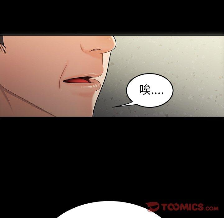 绝命陷阱第28话