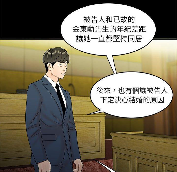 绝命陷阱第28话