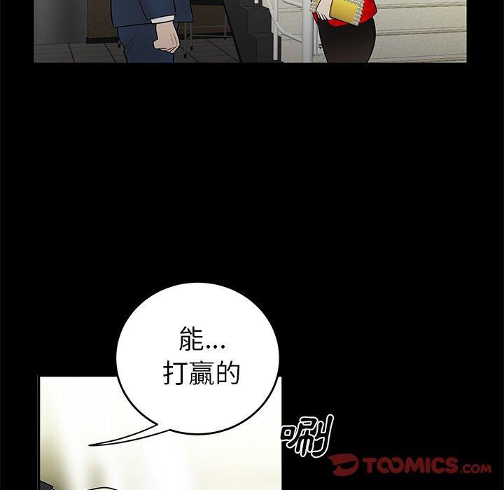 绝命陷阱第28话