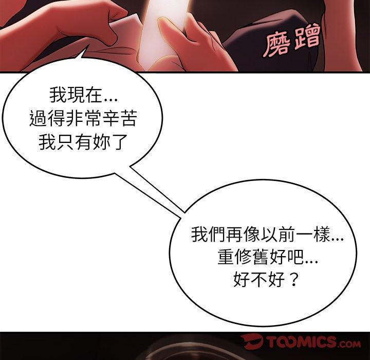 绝命陷阱第28话