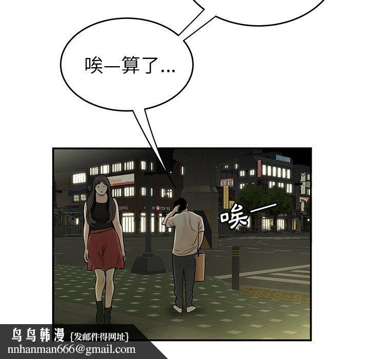 绝命陷阱第28话