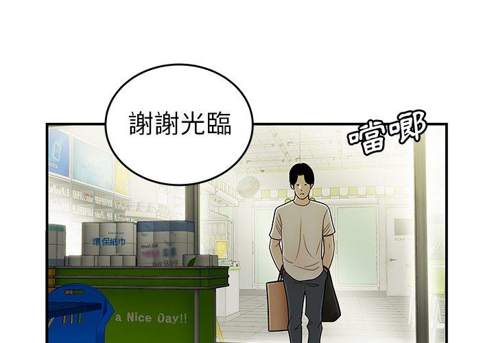 绝命陷阱第29话