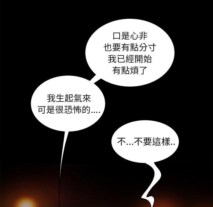 绝命陷阱第29话