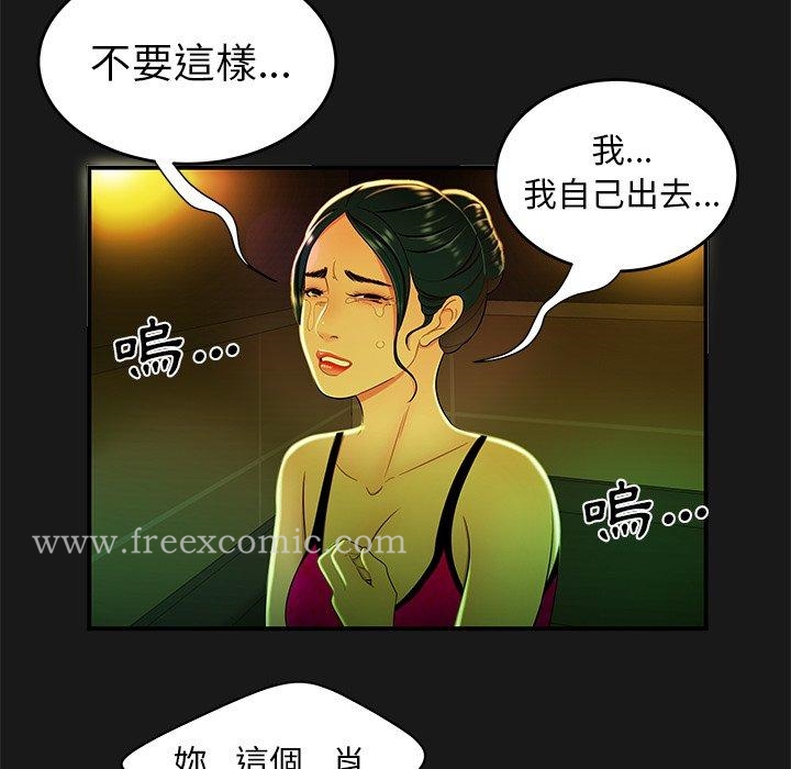 绝命陷阱第29话