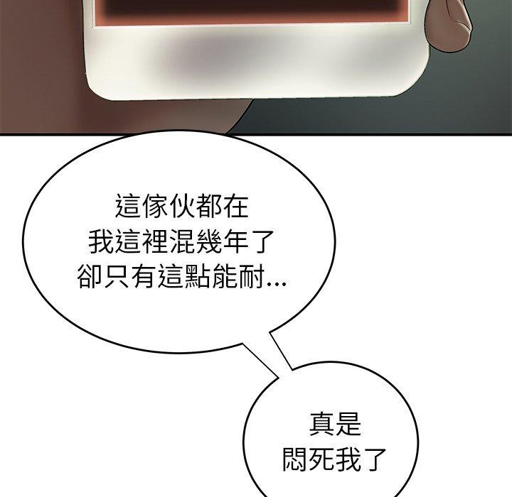 绝命陷阱第29话