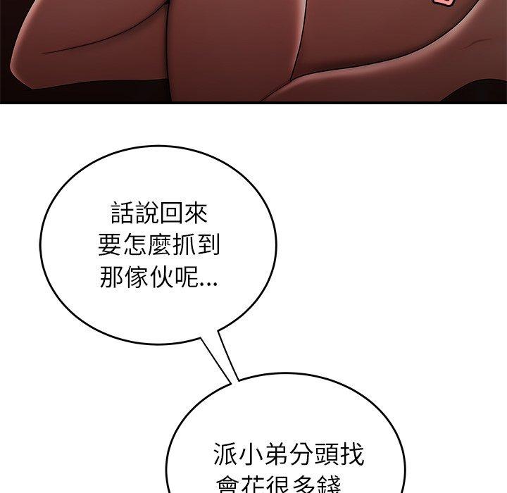 绝命陷阱第29话