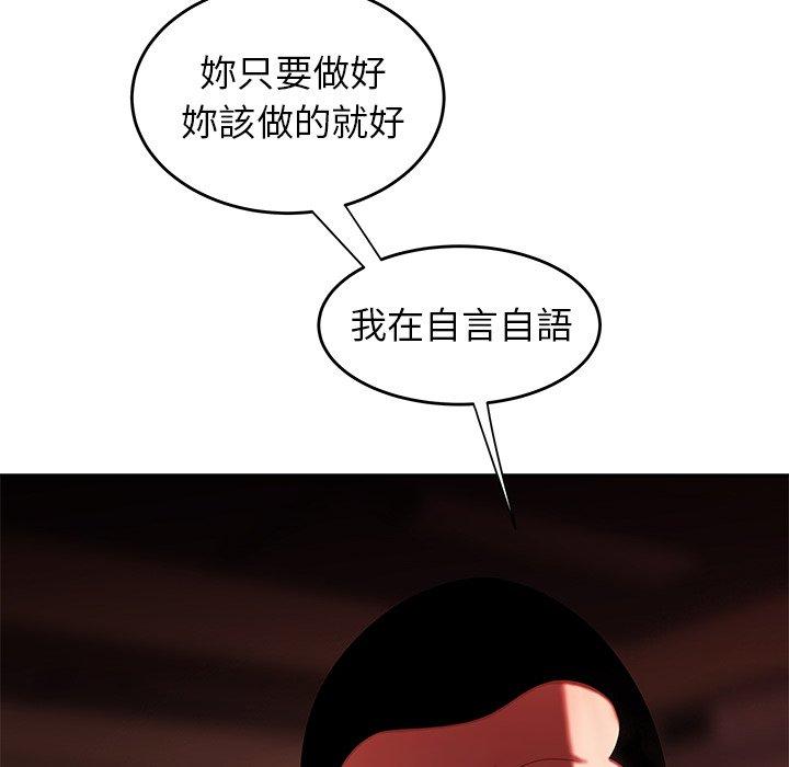 绝命陷阱第29话