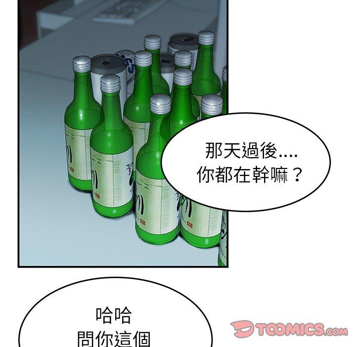 绝命陷阱第32话