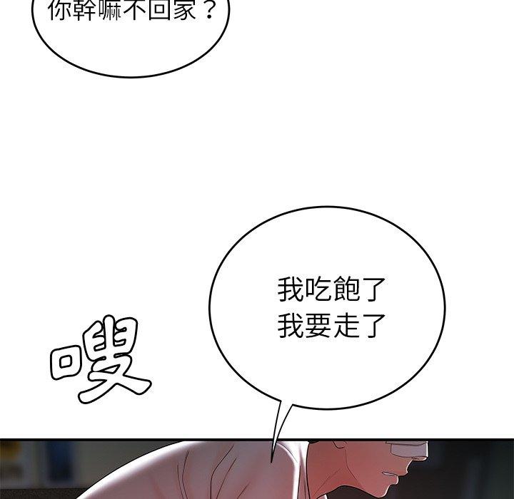 绝命陷阱第32话