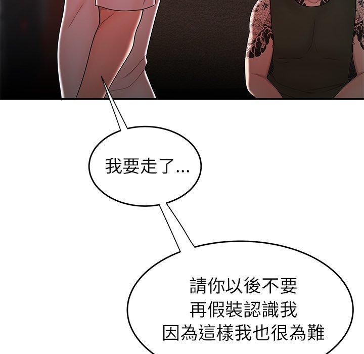 绝命陷阱第32话