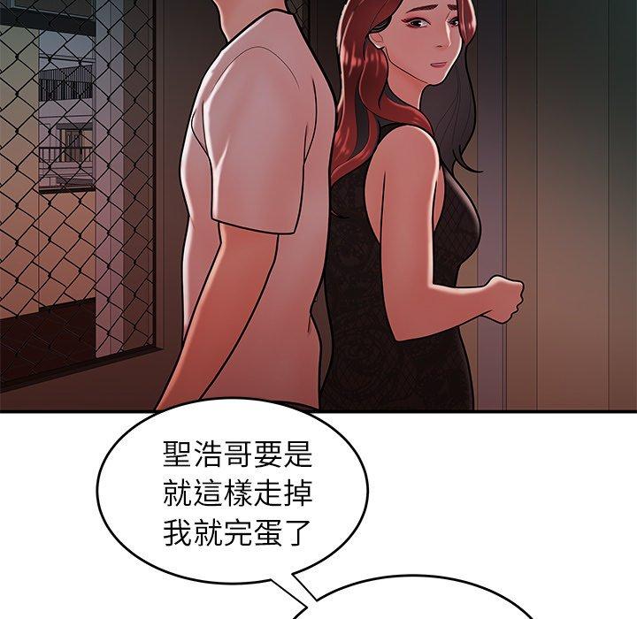 绝命陷阱第32话