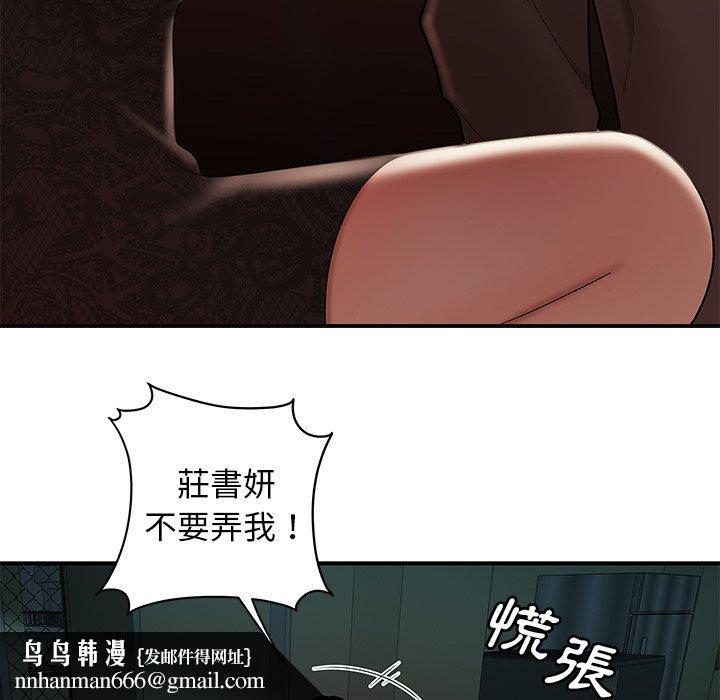 绝命陷阱第32话