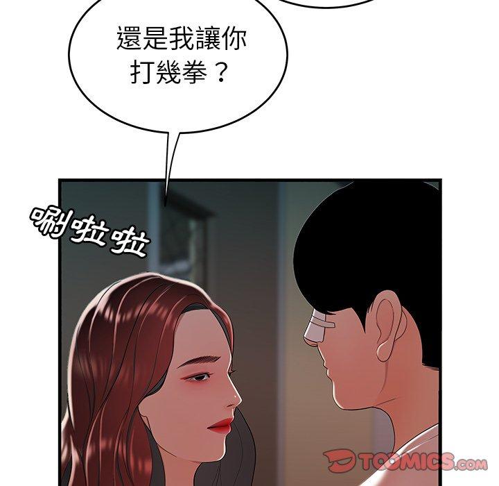 绝命陷阱第32话