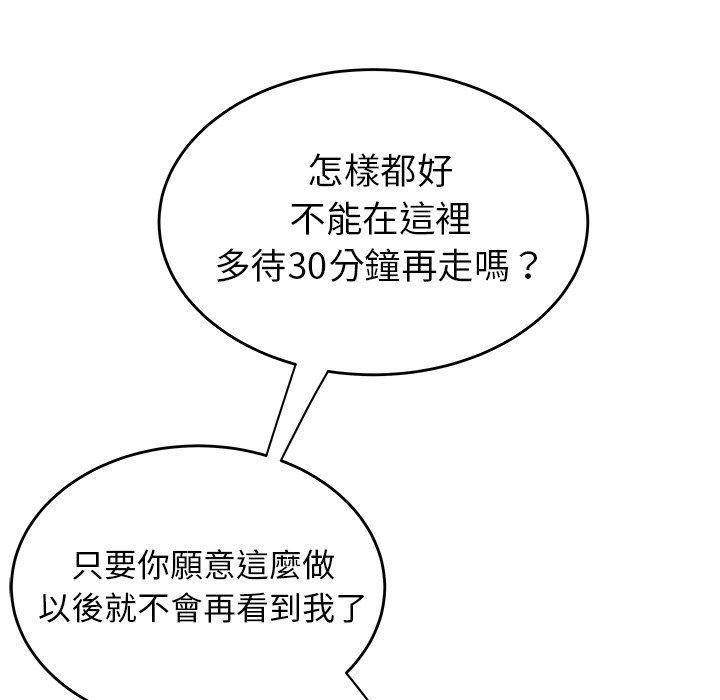 绝命陷阱第32话